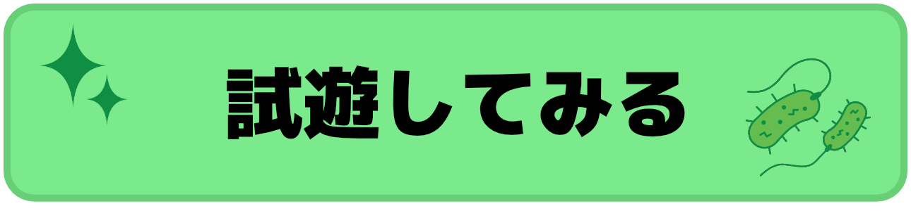 ダイステリアを試遊してみる