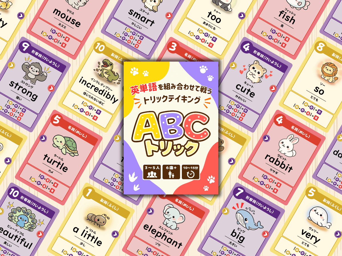 学習ゲーム・インダストリーズ画像