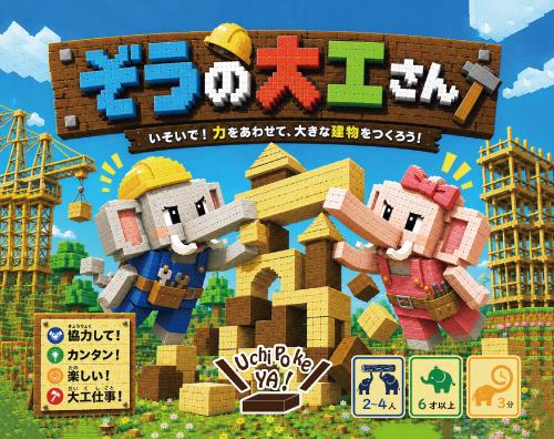 うちポケ屋画像