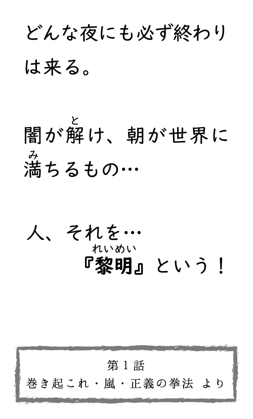 黎明 読み札