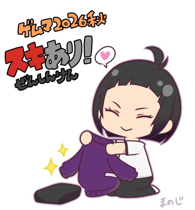 まのじ