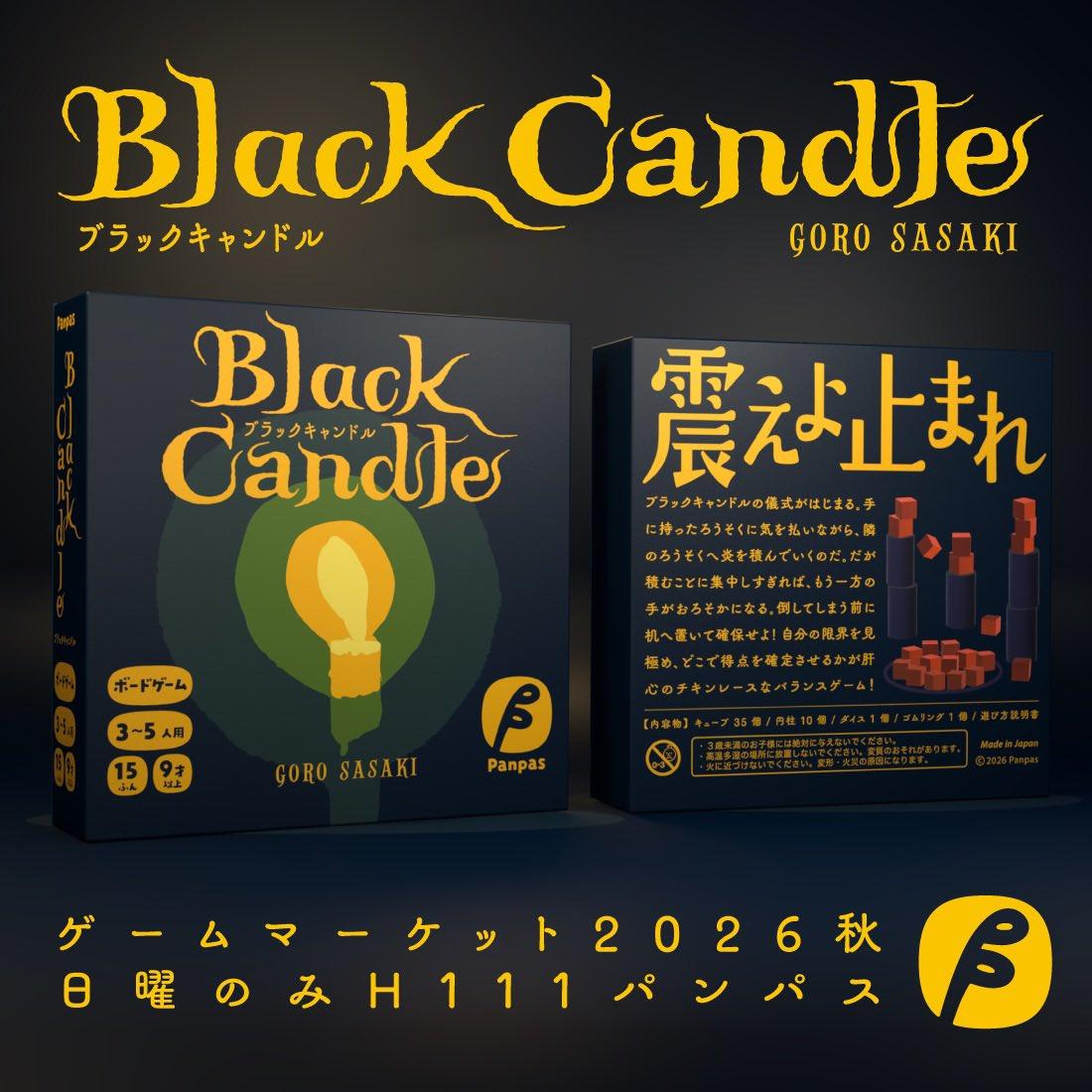 パンパス画像