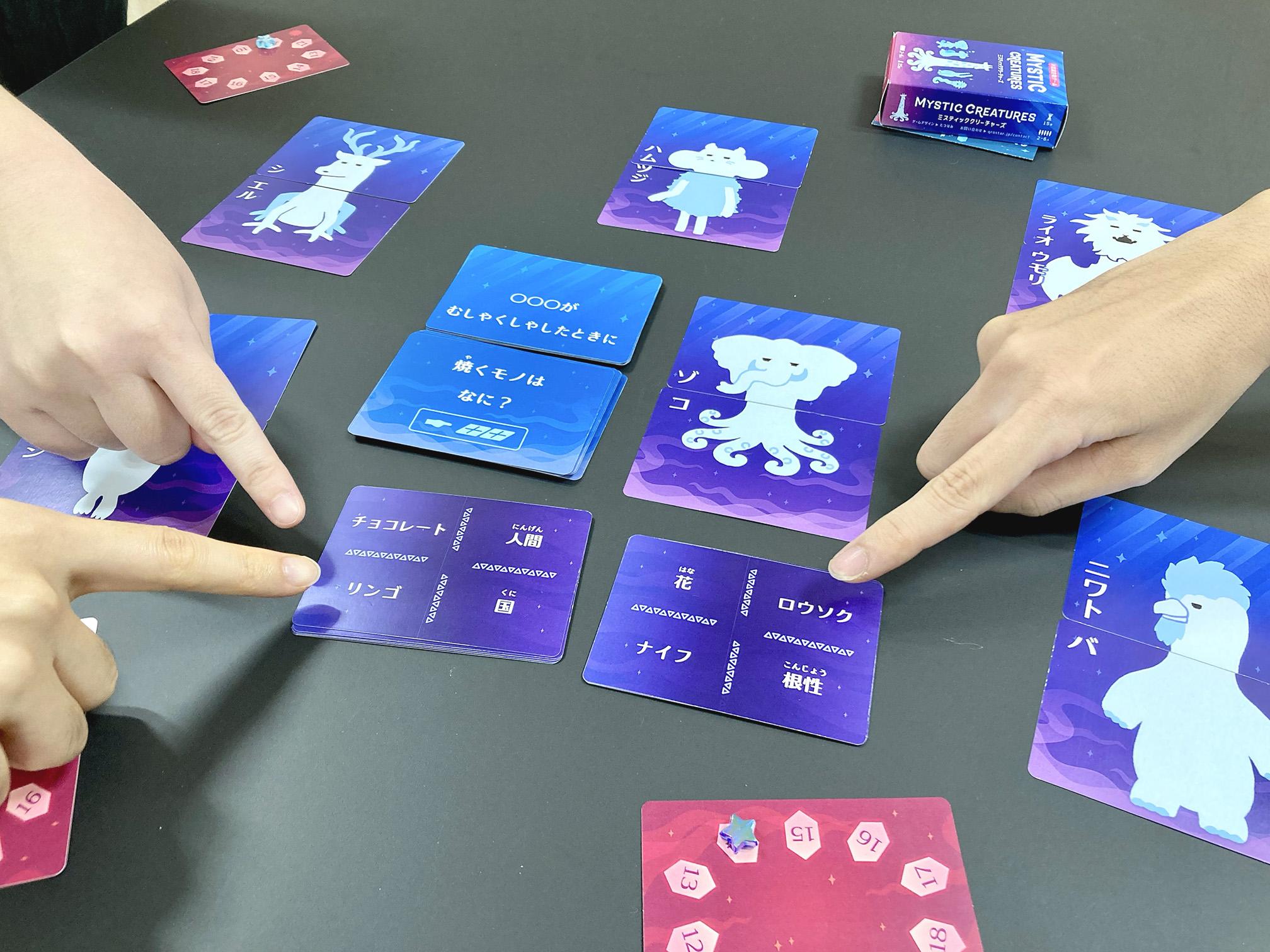 ミスティッククリーチャーズのプレイの様子