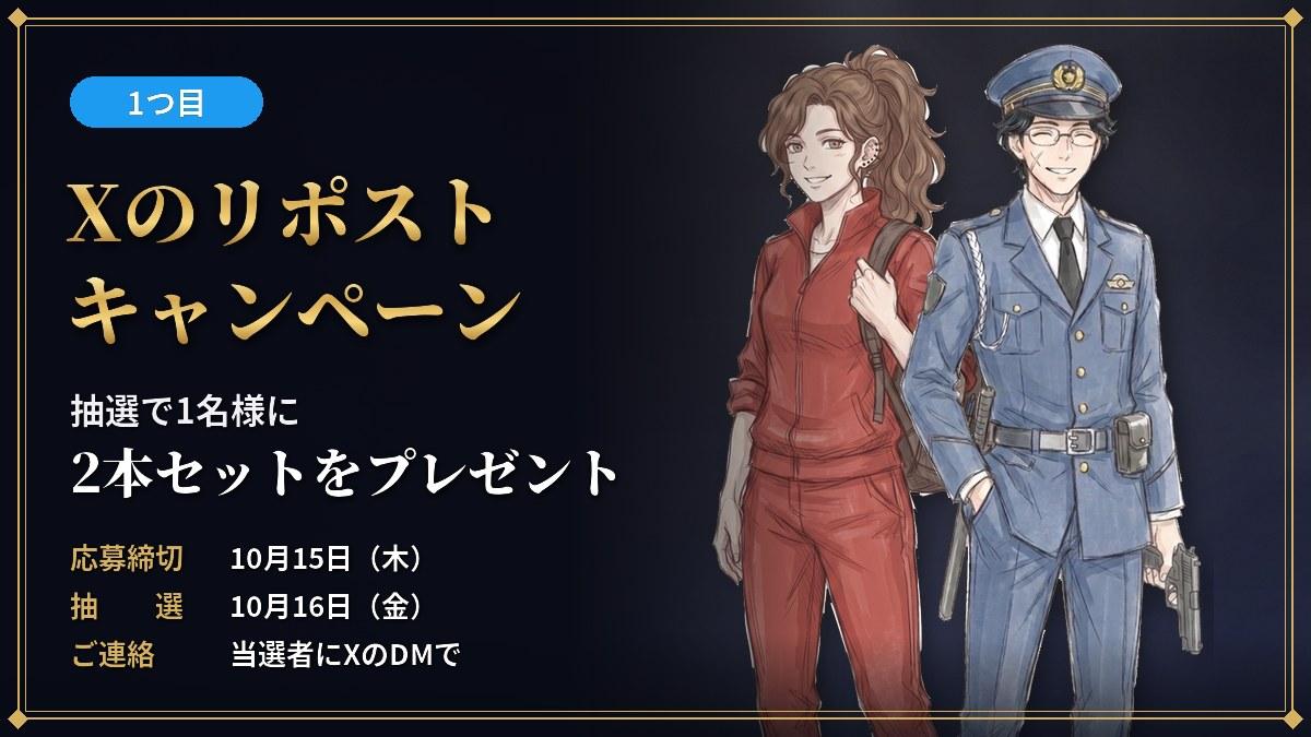 Xのリポストキャンペーン