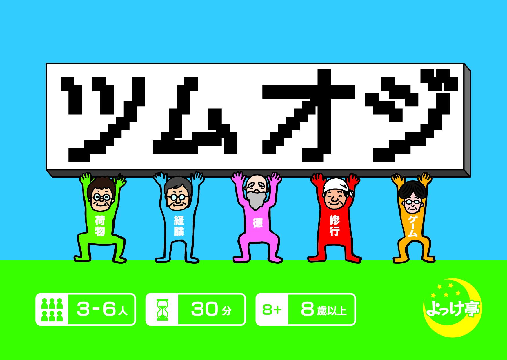 よっけ亭画像