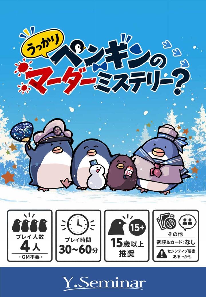 Y.Seminar画像