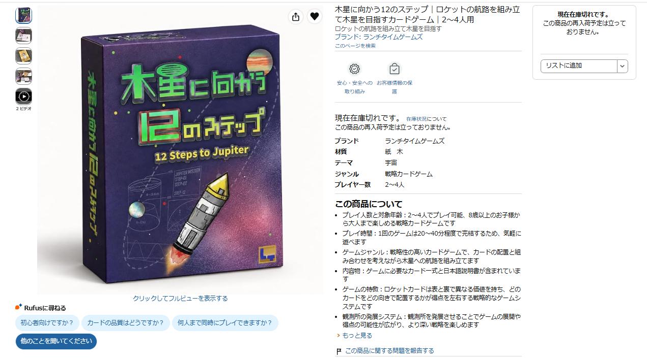 在庫売り切れです。予約お早めに！