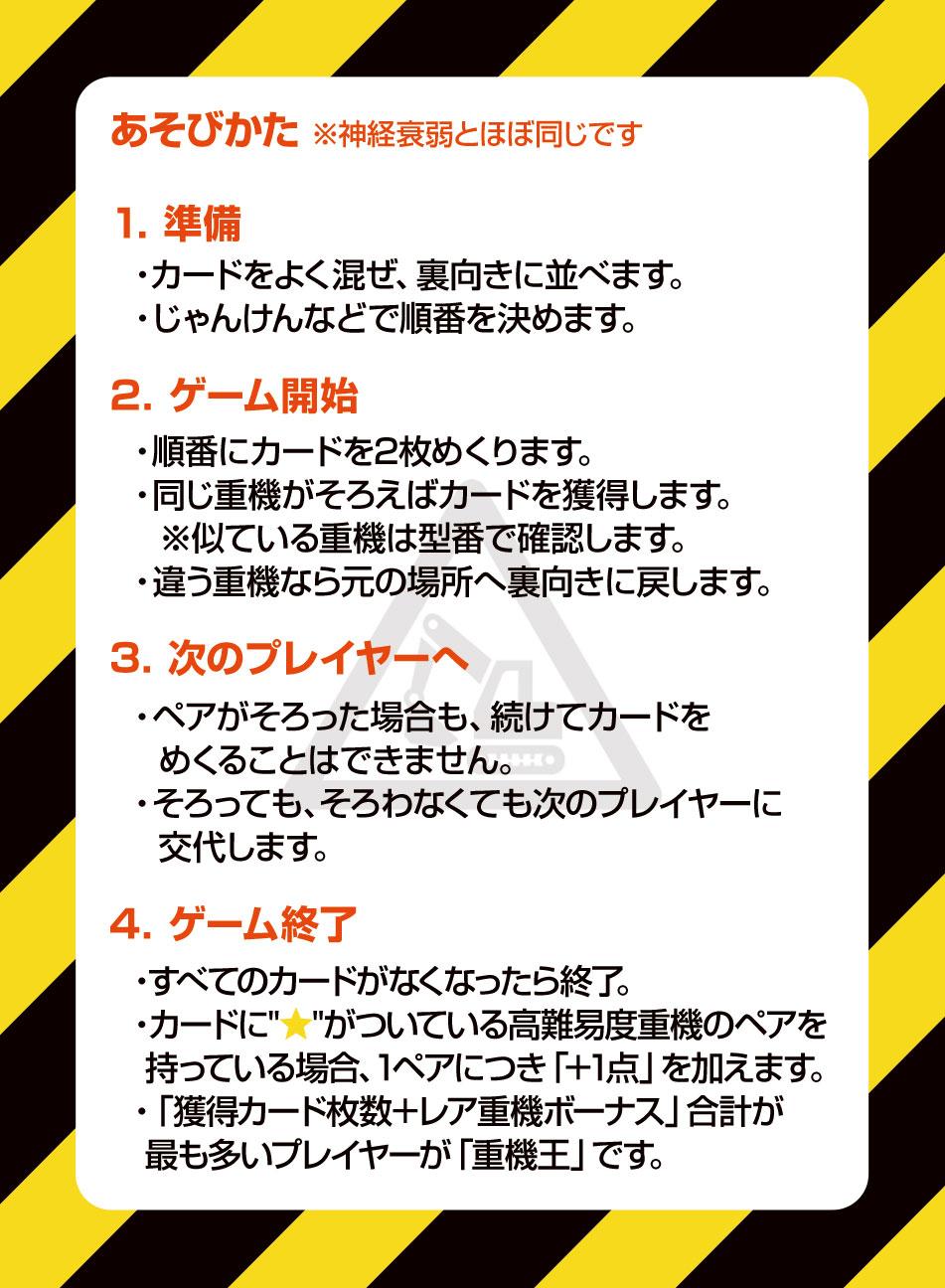 登場する重機たち