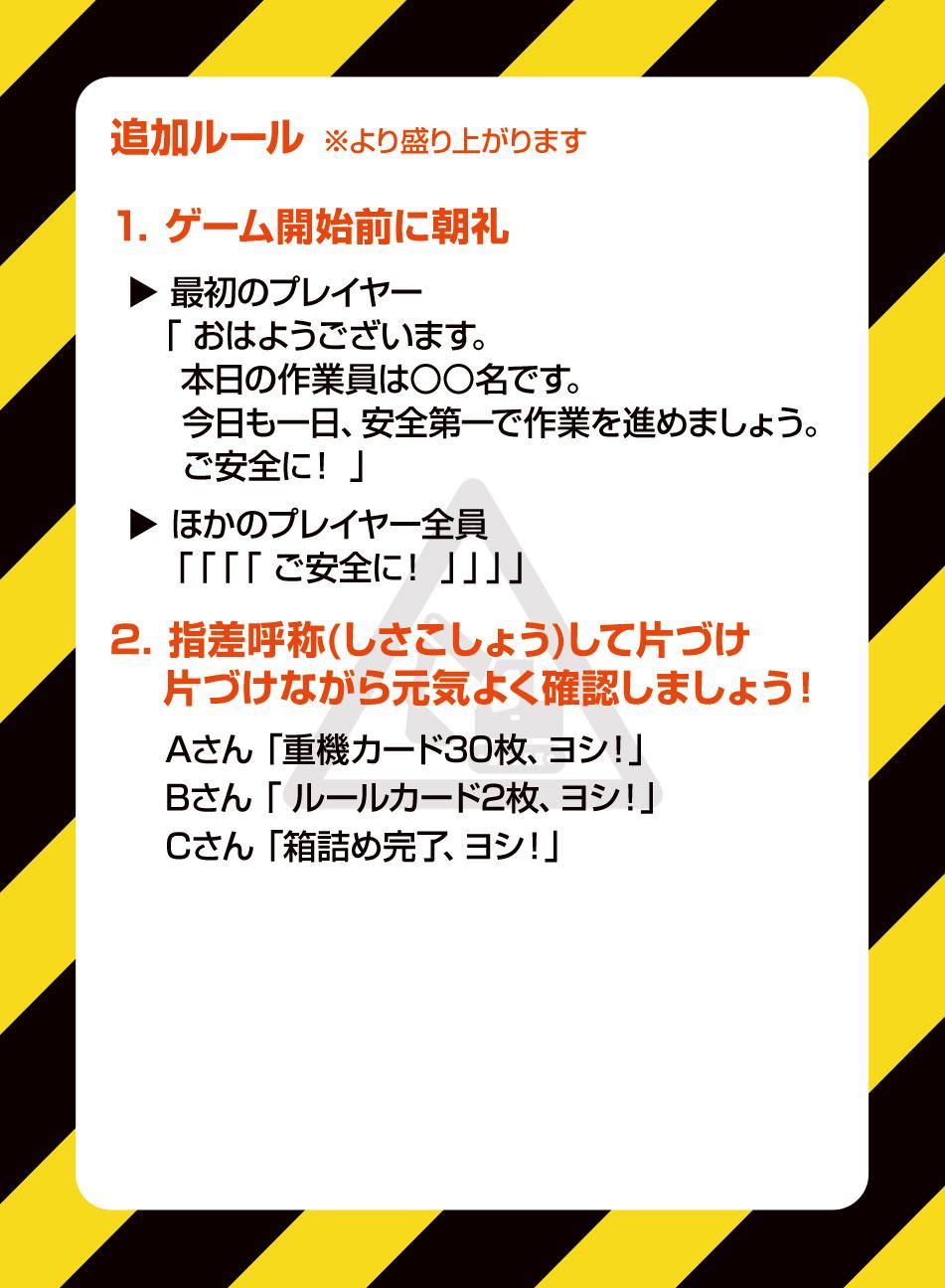 登場する重機たち