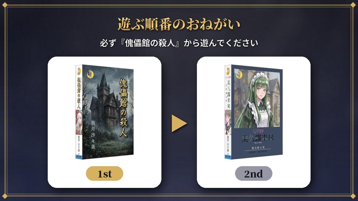 遊ぶ順番のおねがい