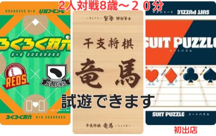 6×6マス研究所画像