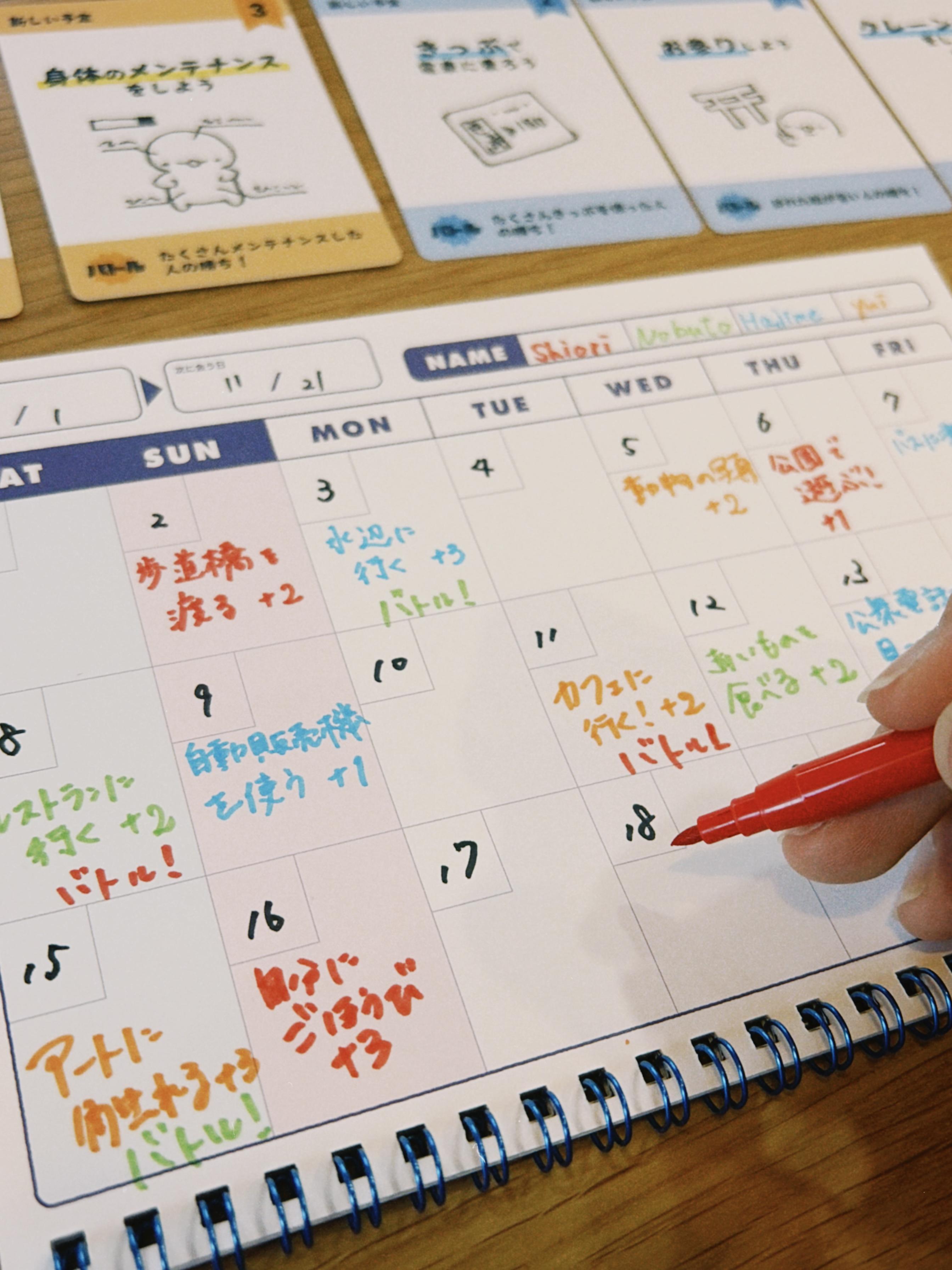 挑戦する予定が書き込まれた、すごログカレンダー