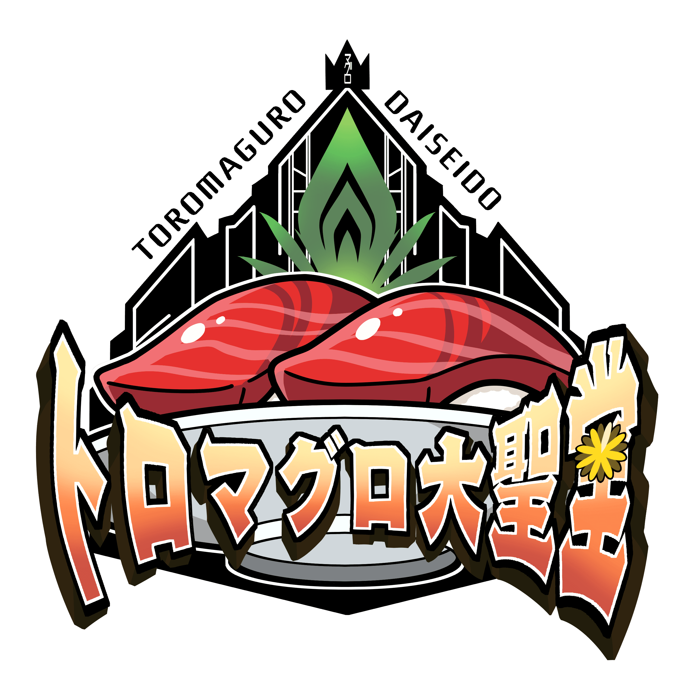 トロマグロ大聖堂画像