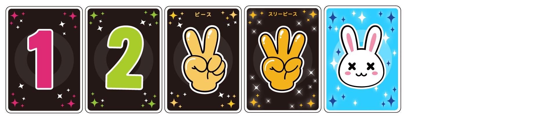 チャレンジ成功の対象カード