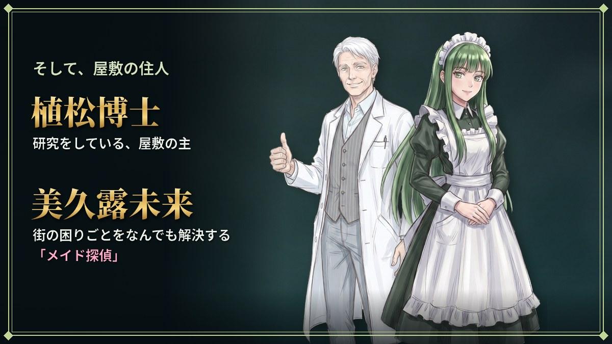 植松博士と美久露未来