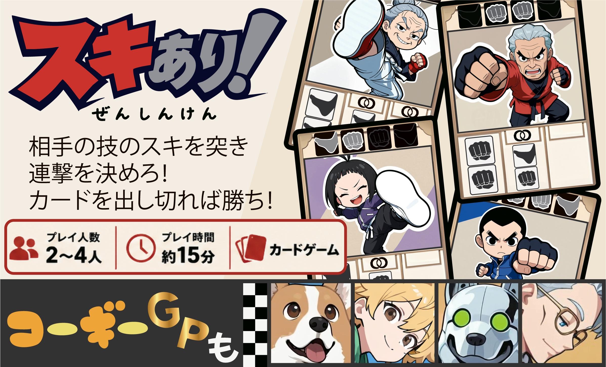 ゲムマ2026秋・土K065】ブースカットと頒布作品・通販のご案内