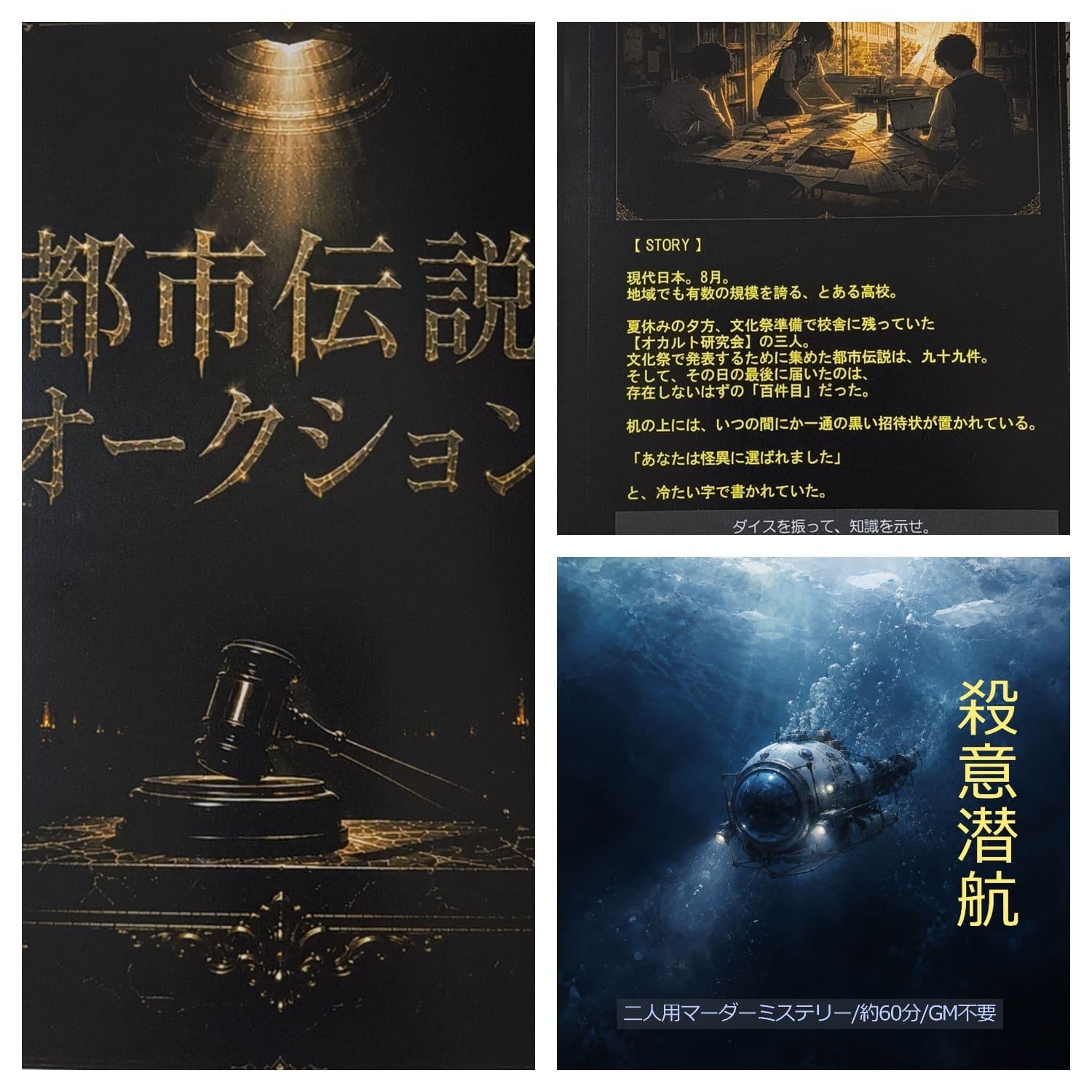 ちばアナログゲームサークル画像
