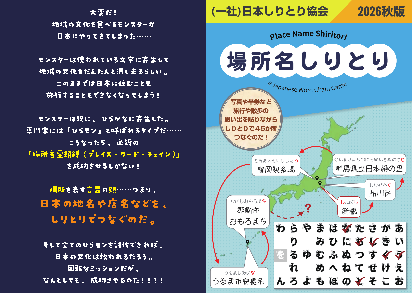 裏表紙（左側）・表紙（右側）