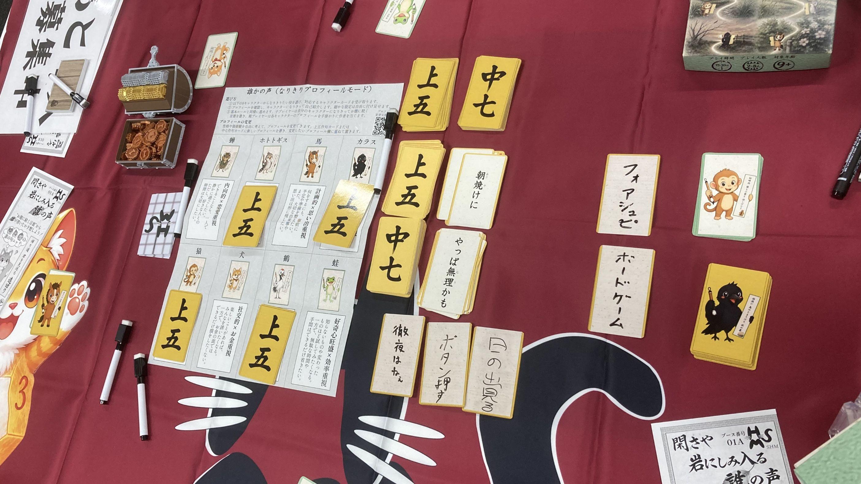 試遊風景