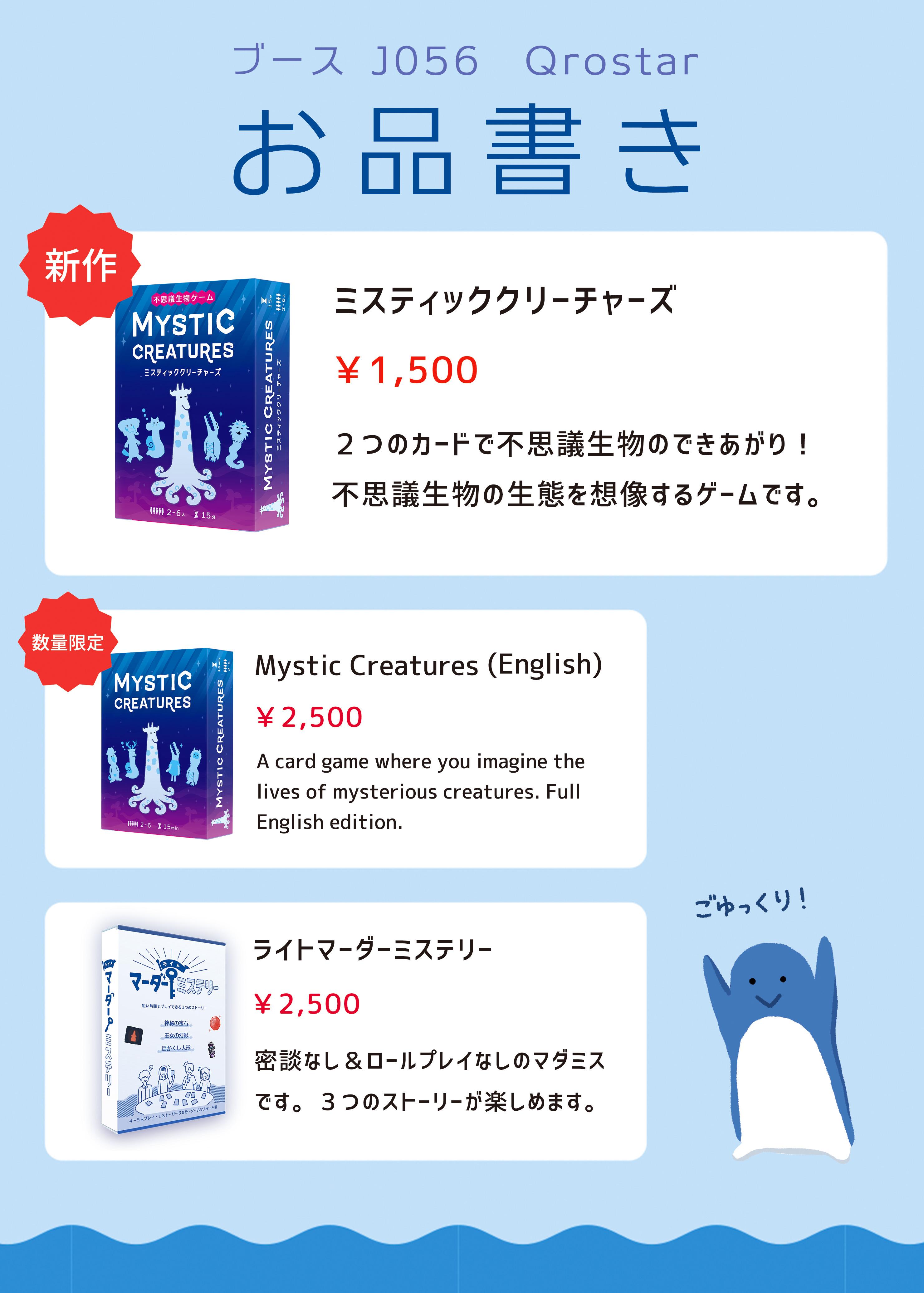 おしながき
