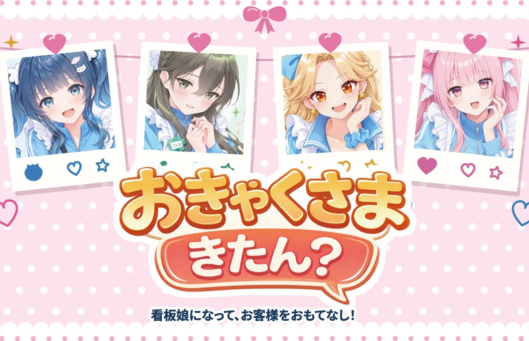 新作『おきゃくさまきたん?』の表紙