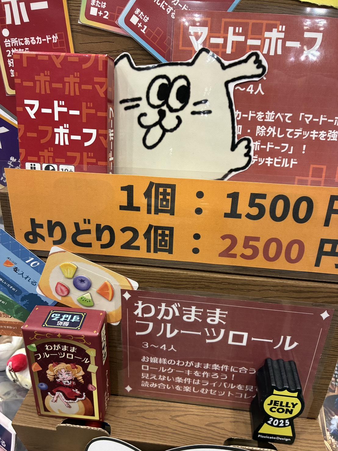 むくねこ