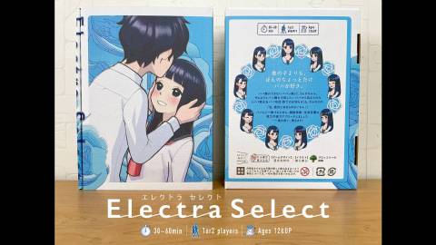 [エレクトラセレクト]