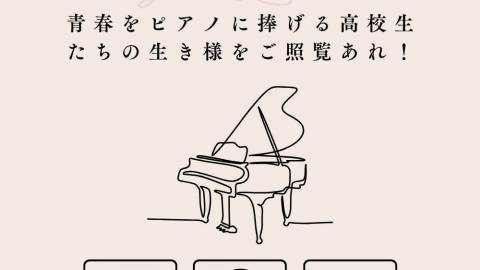 [最後のソナタ]
