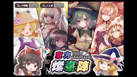 [東方燦峯陣（とうほうさんほうじん）]