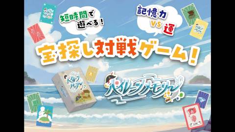 [【パイレーツメモリー】子ども向け ボードゲーム 宝探し 記憶力アップ 対戦型 2〜4人用]