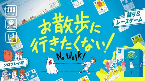 [お散歩に行きたくない！]