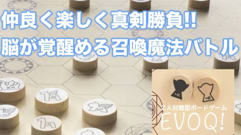 [EVOQ!（イボーク）]