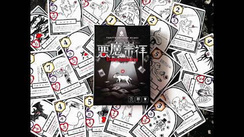 [悪魔崇拝（Demonolatry）]