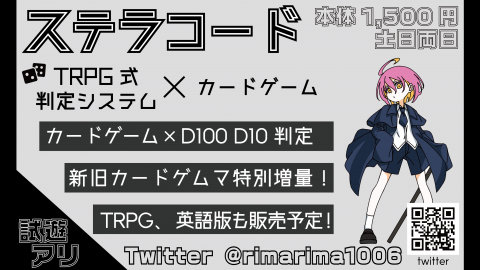 [ステラコード(Stellaccord)]