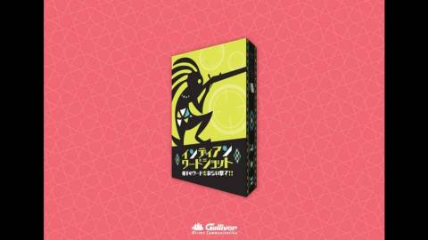 [インディアンワードショット]