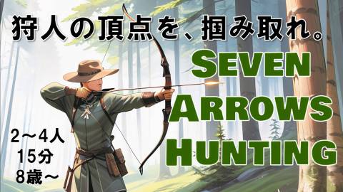 [SEVEN ARROWS HUNTING]