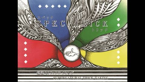 [「SPEC/TRICK」(スペック・トリック)]