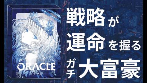 [ORACLE]