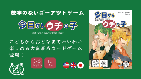 [今日からウチの子]