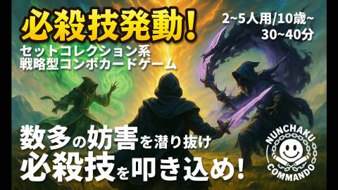 [必殺技発動！]
