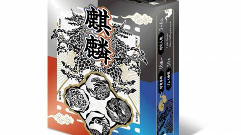 [麒麟（きりん）]