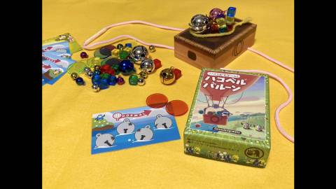 [ハコベルバルーン]