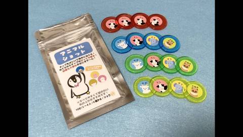 [アニマルショット]