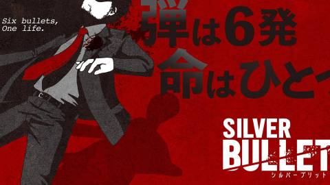 [SILVER BULLET（シルバーブリット）]