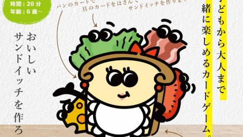 [ミセスサンドイッチ]