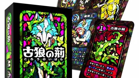 [古狼の荊と呪塔の姫]