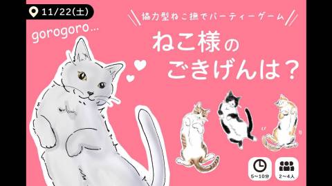 [ねこ様のごきげんは？]