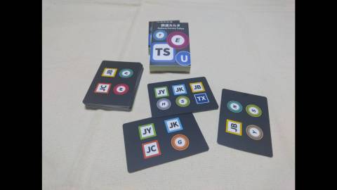 [鉄道カルタ 東京編]