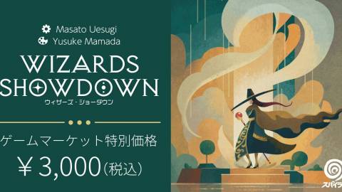 [ウィザーズ・ショーダウン ・ Wizards Showdown 「スパイラル」]