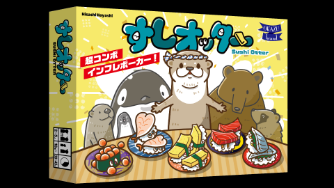 [すしオッター]